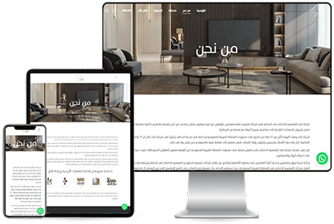 شركة شاد للتصميم الداخلي والديكور شركة شاد للتصميم الداخلي والديكور