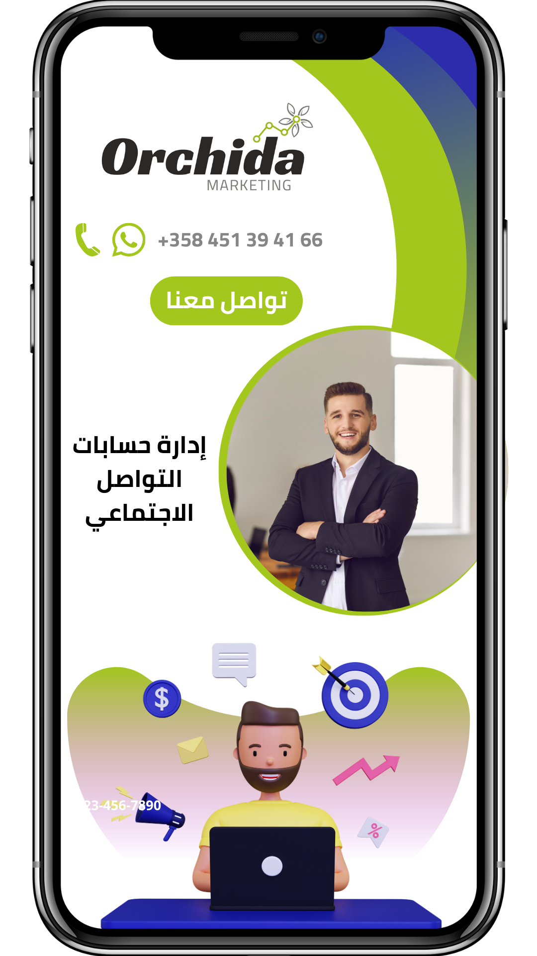 إدارة صفحات الفيسبوك إدارة الفيسبوك