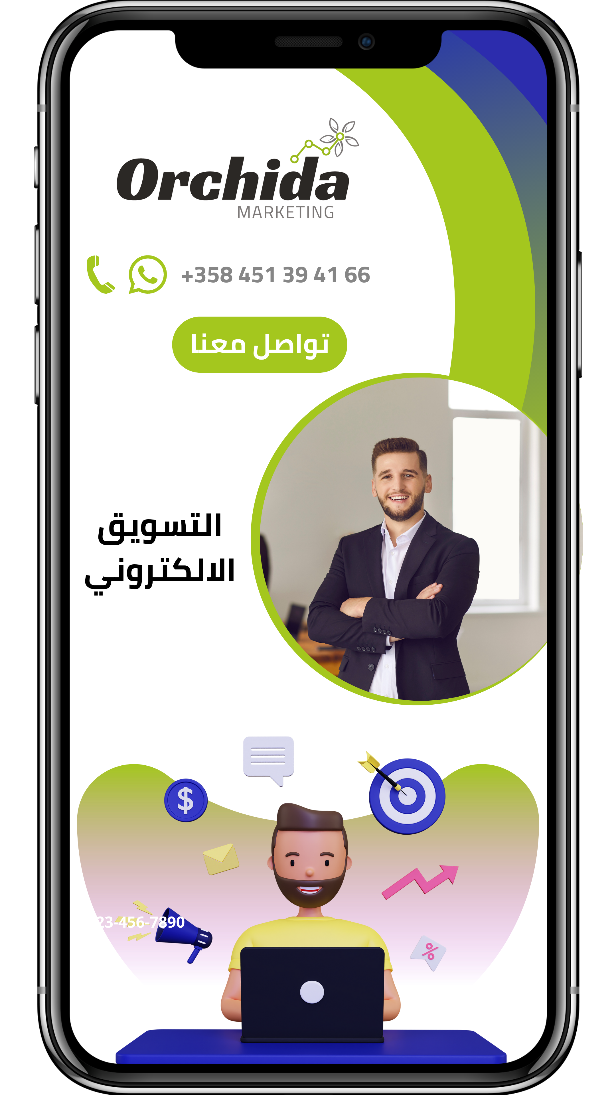 التسويق الالكتروني خدمات التسويق الالكتروني