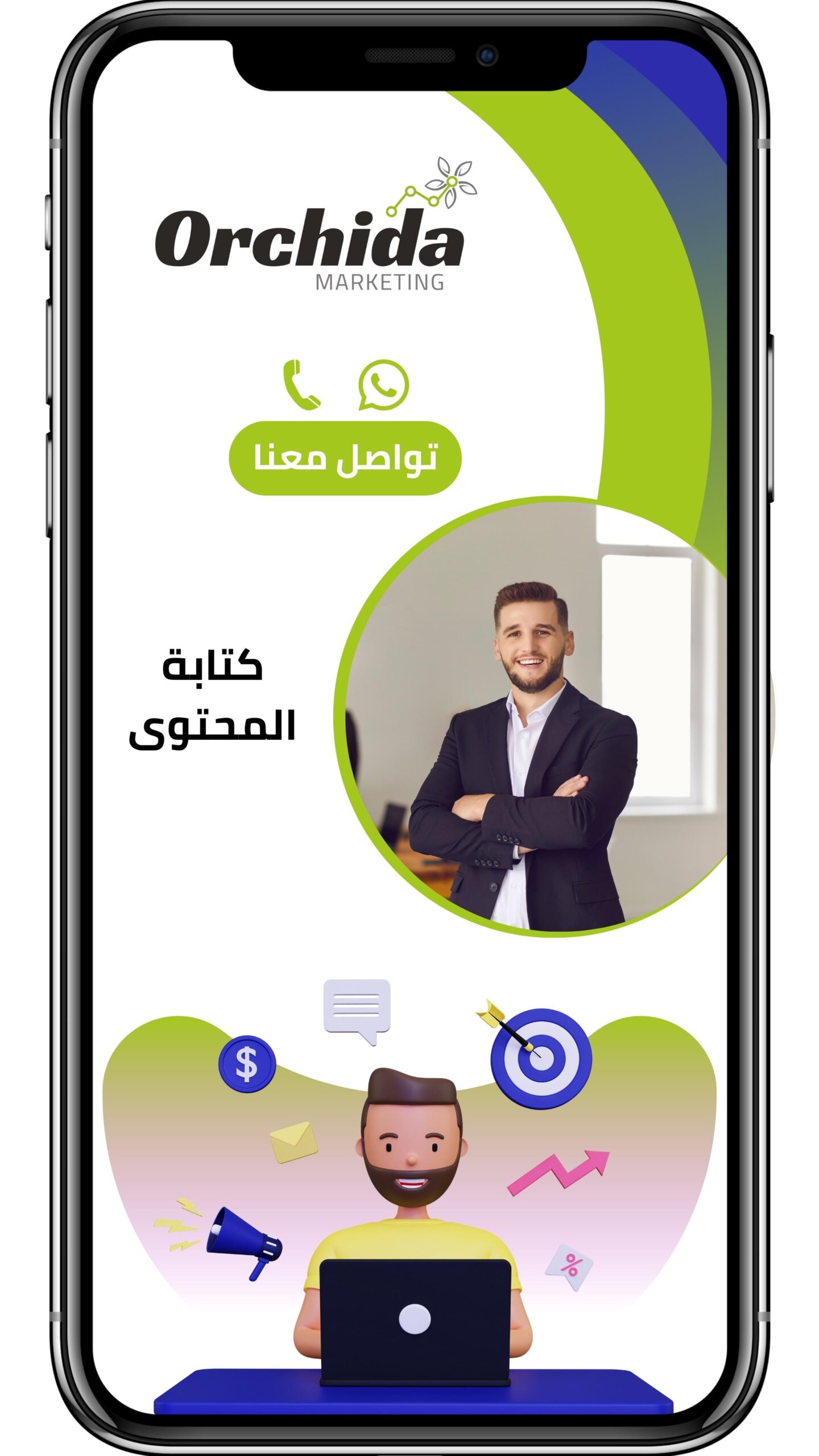 خدمة كتابة المحتوى كتابة المحتوى للشركات